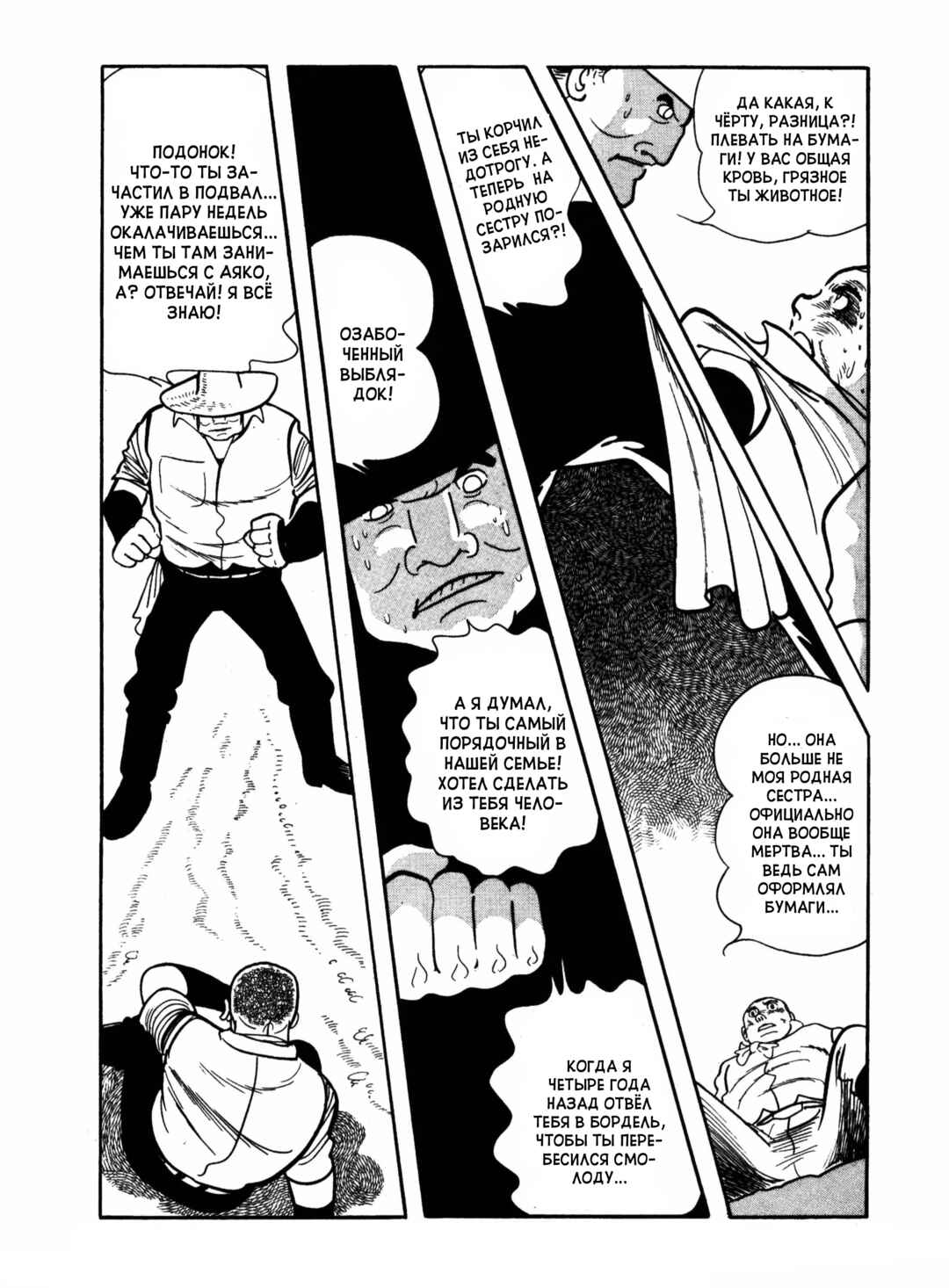 Chapter 12 - Page 25