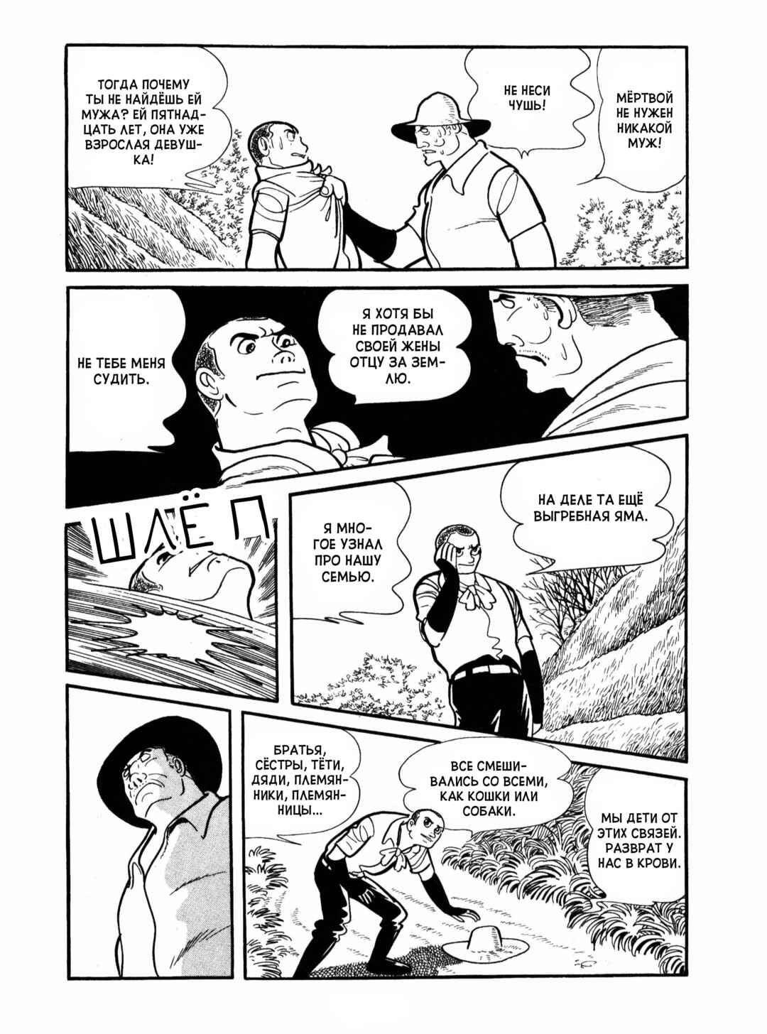 Chapter 12 - Page 26