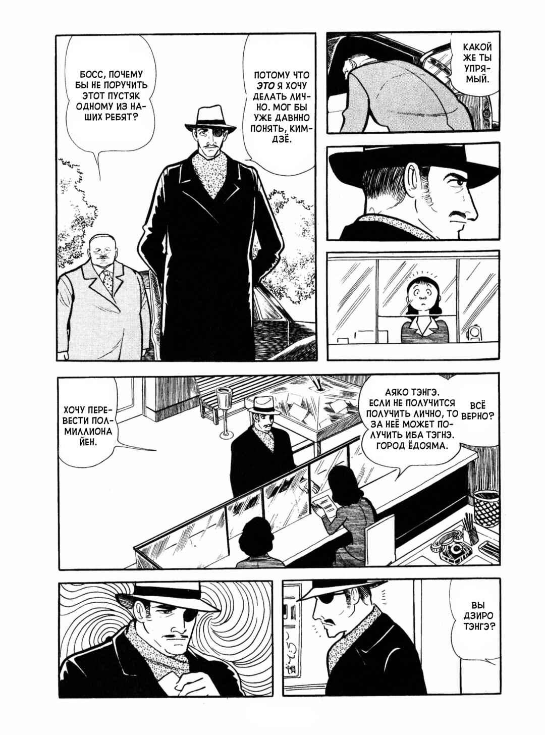 Chapter 12 - Page 3