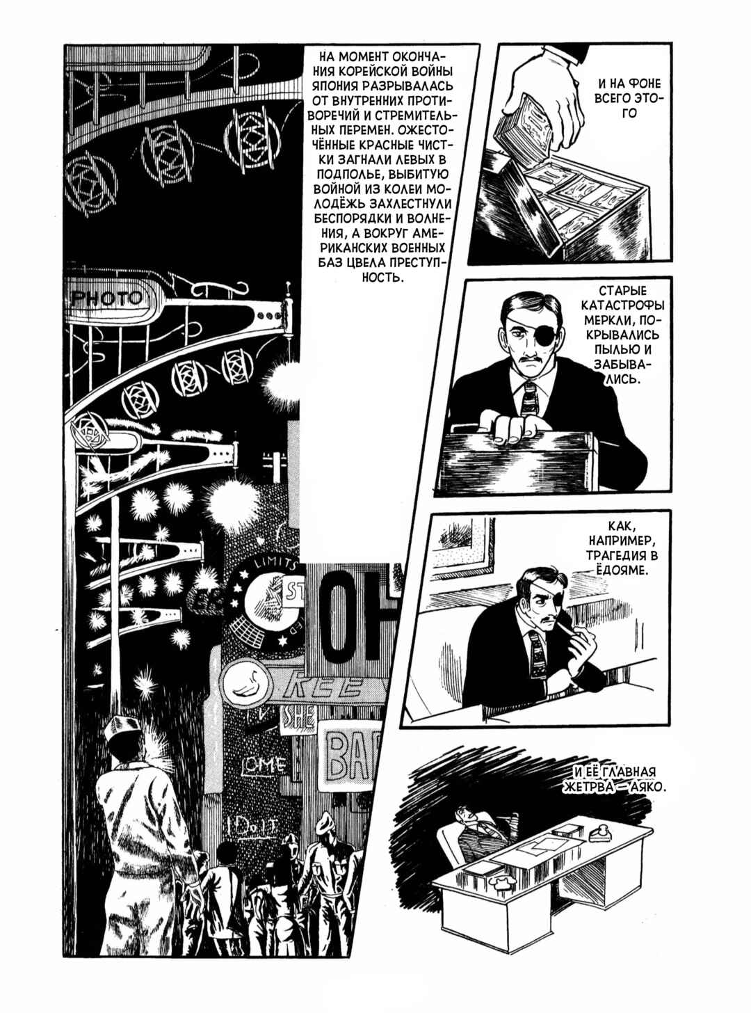 Chapter 12 - Page 8