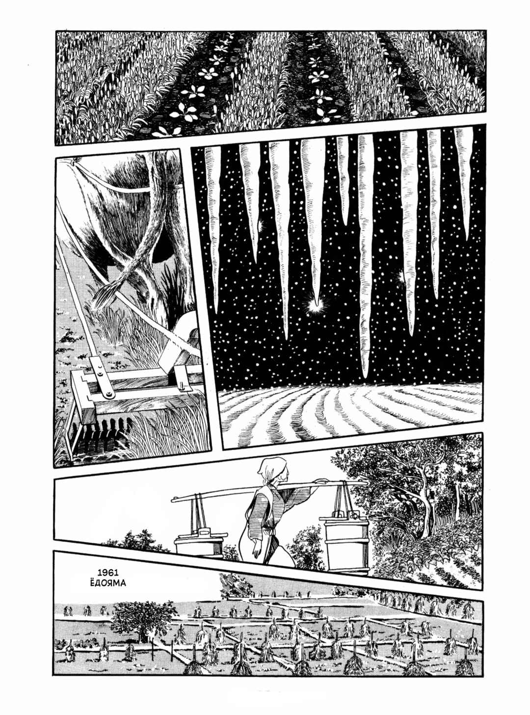 Chapter 12 - Page 9