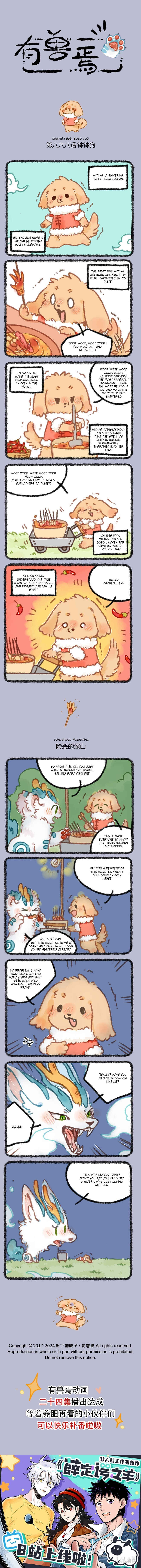 Chapter 868 - Page 1