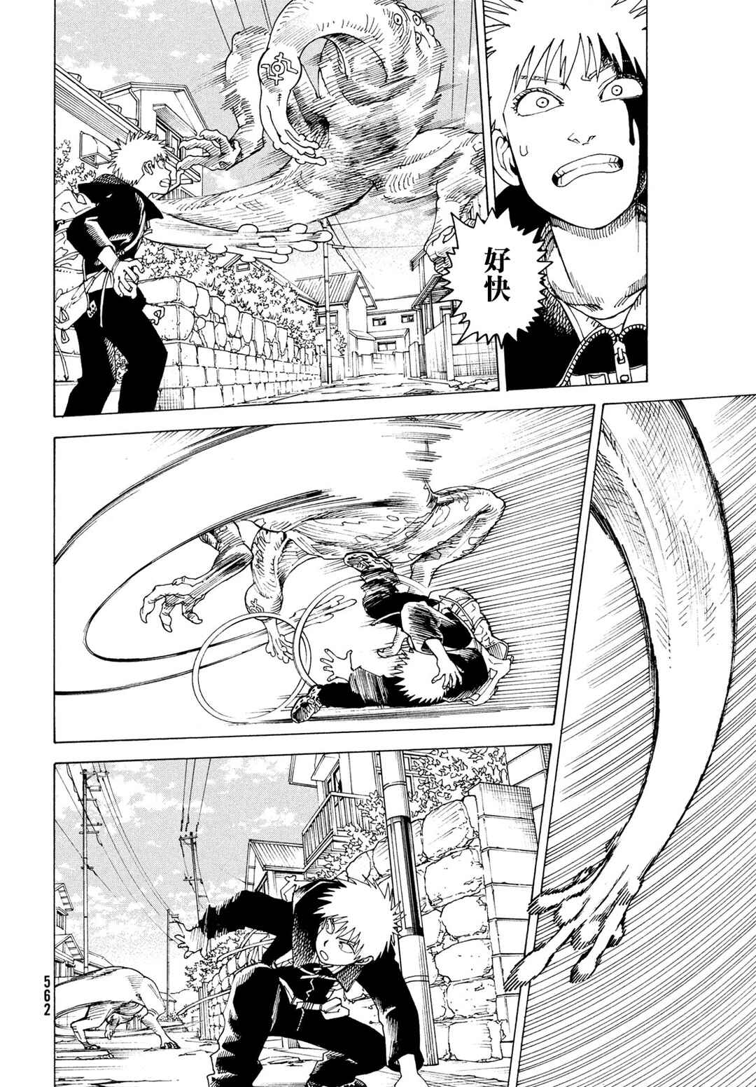 Chapter 79 - Page 10