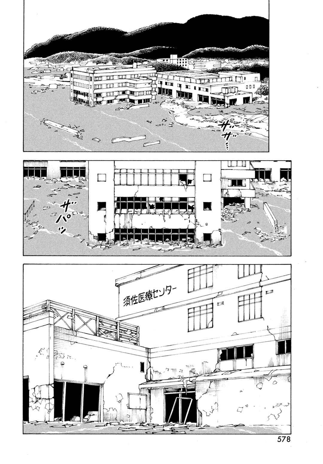 Chapter 79 - Page 26