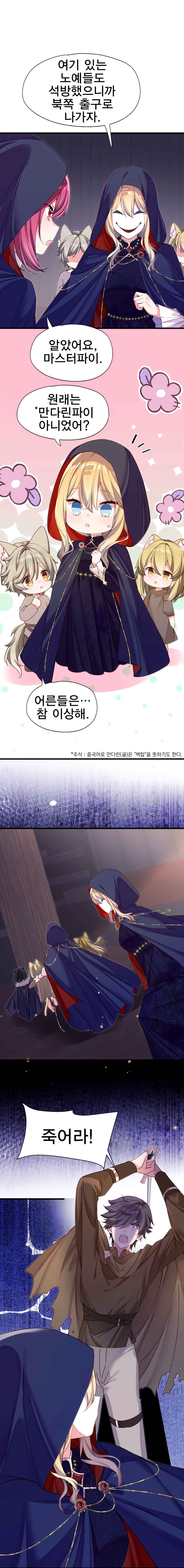 Chapter 150 - Page 11