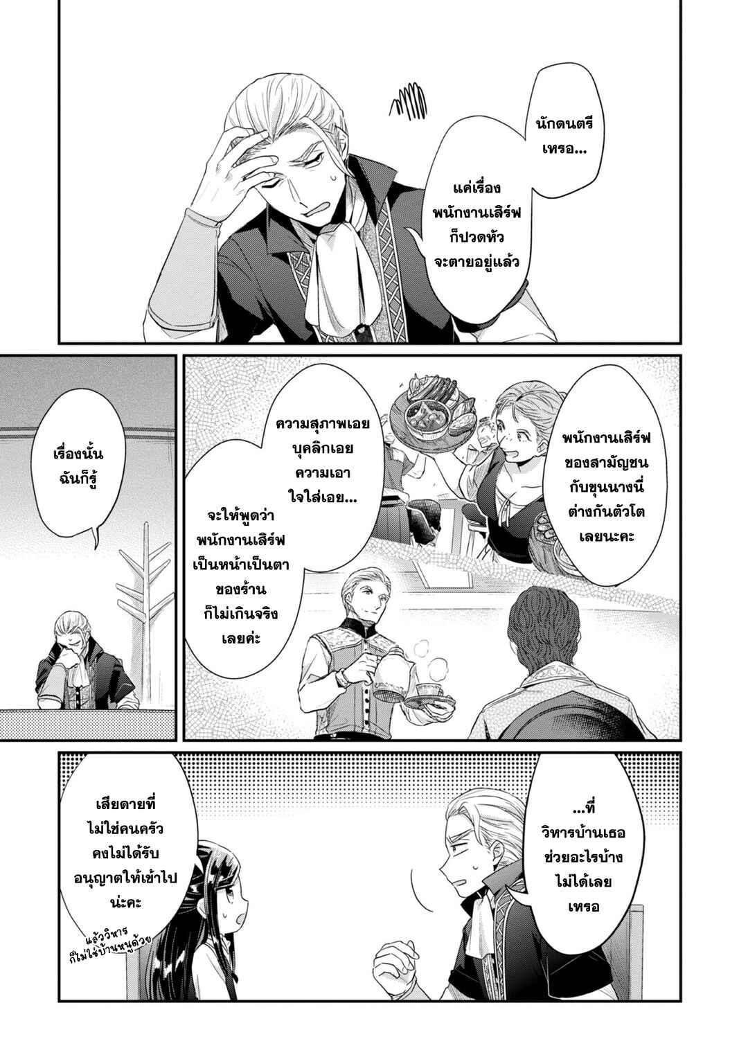 Chapter 25.5 - Page 12