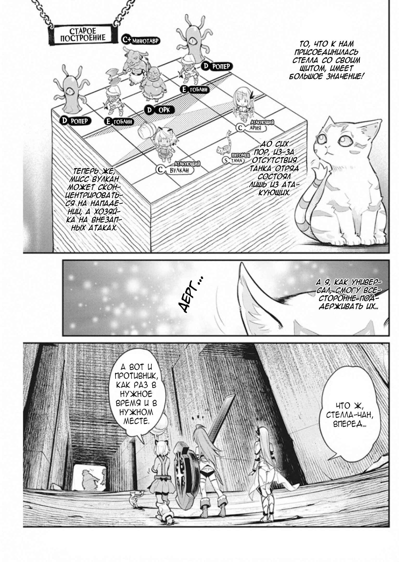 Chapter 25 - Page 12