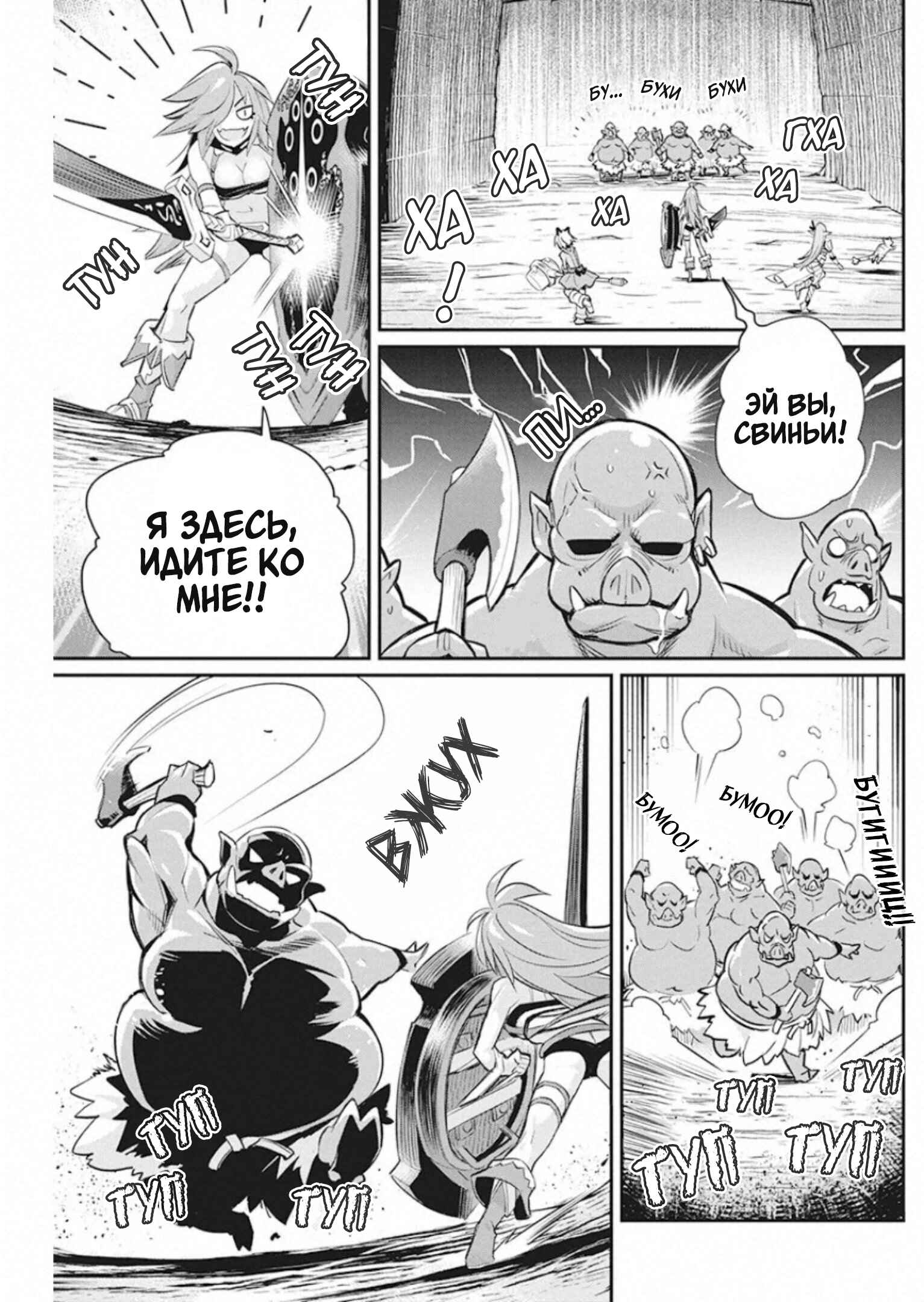 Chapter 25 - Page 14