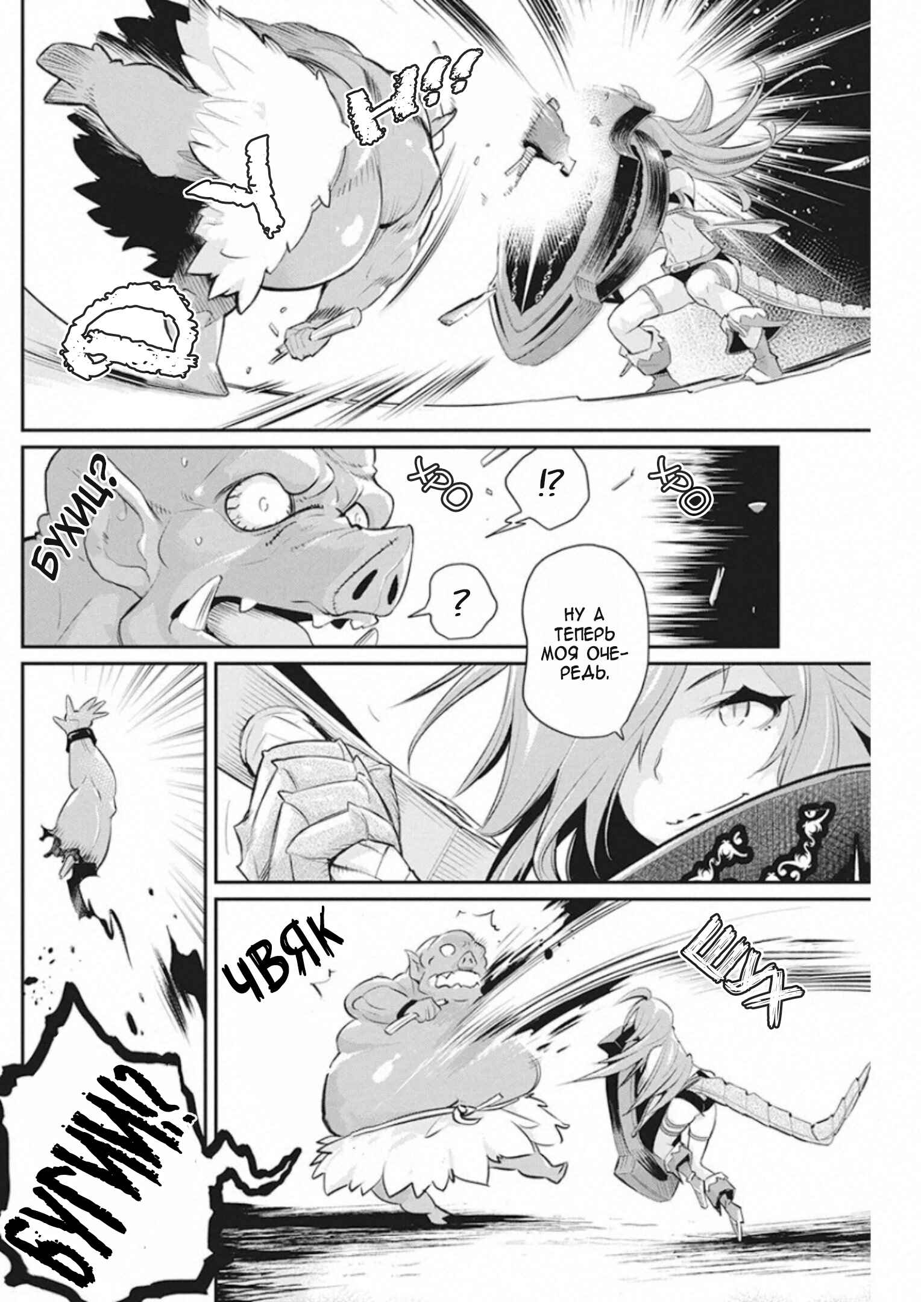 Chapter 25 - Page 15