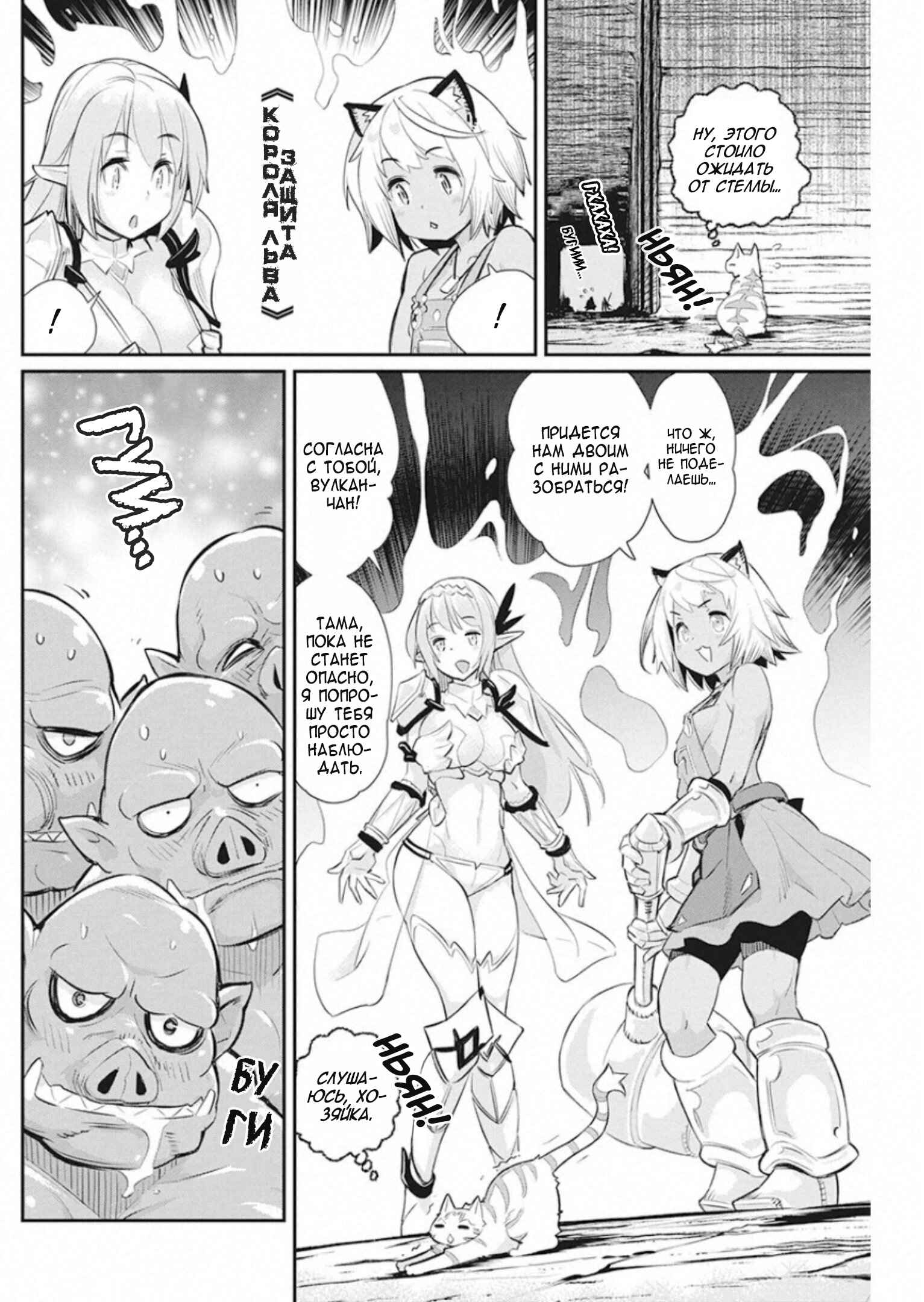 Chapter 25 - Page 17