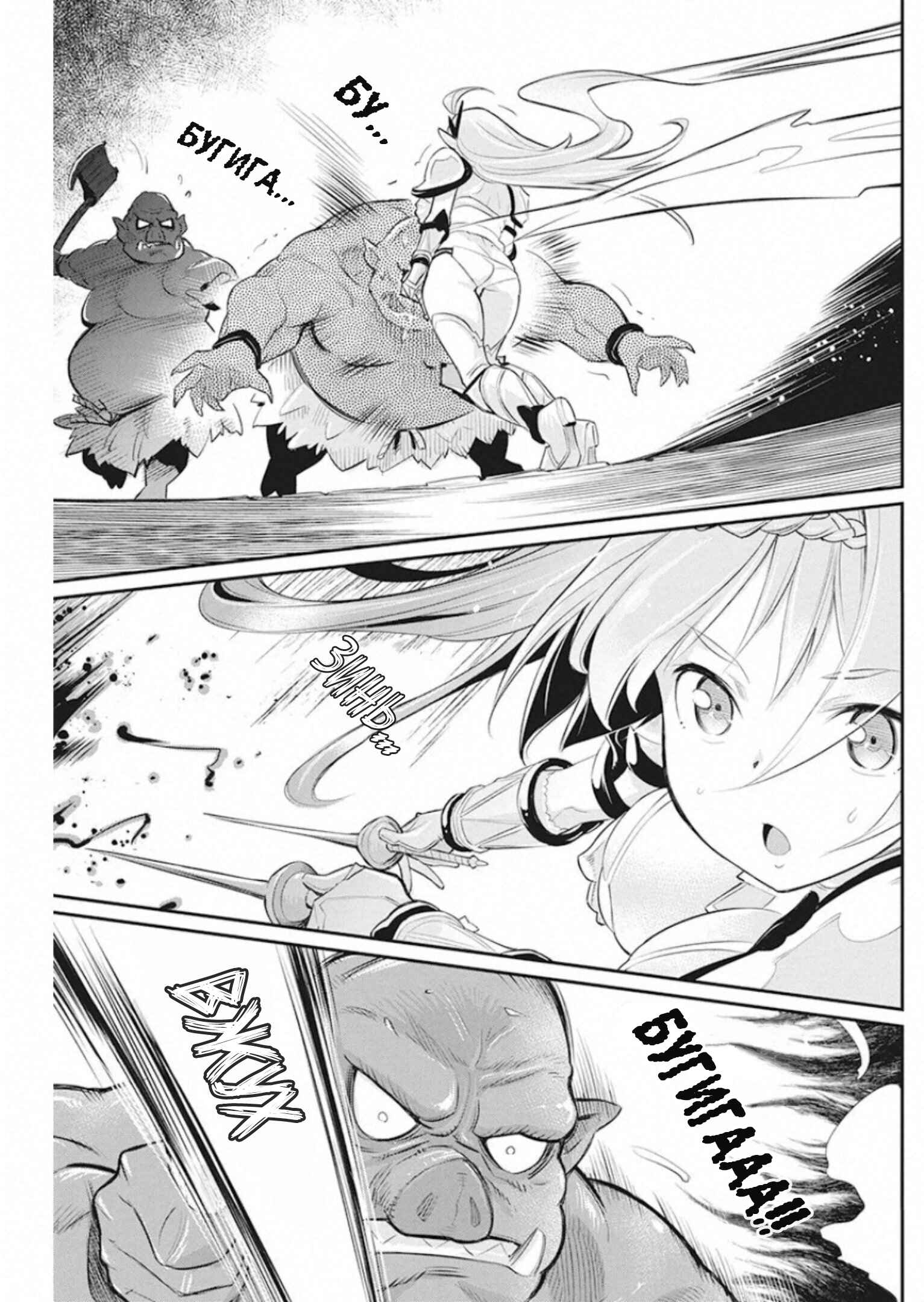 Chapter 25 - Page 20