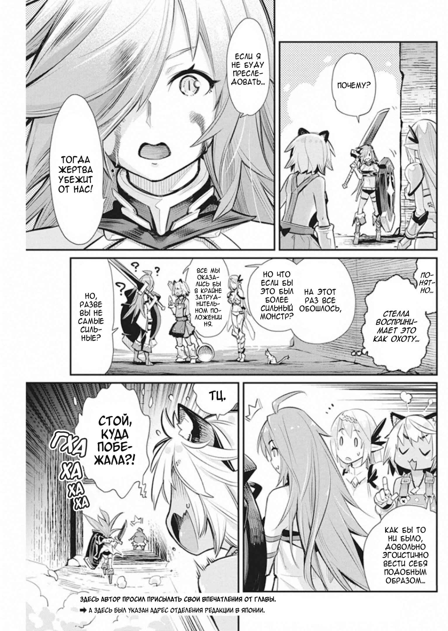 Chapter 25 - Page 24