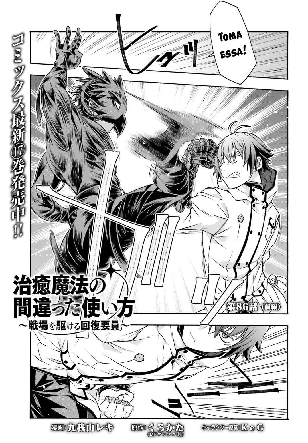 Chapter 86.1 - Page 2