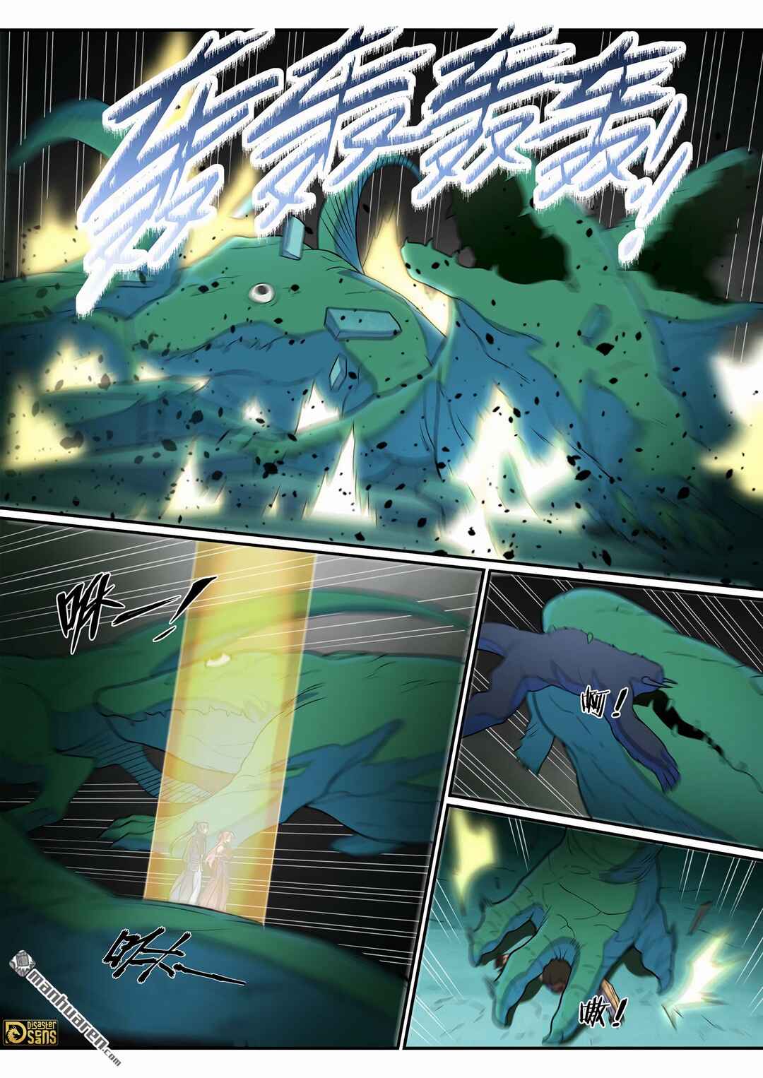 Chapter 1249 - Page 5