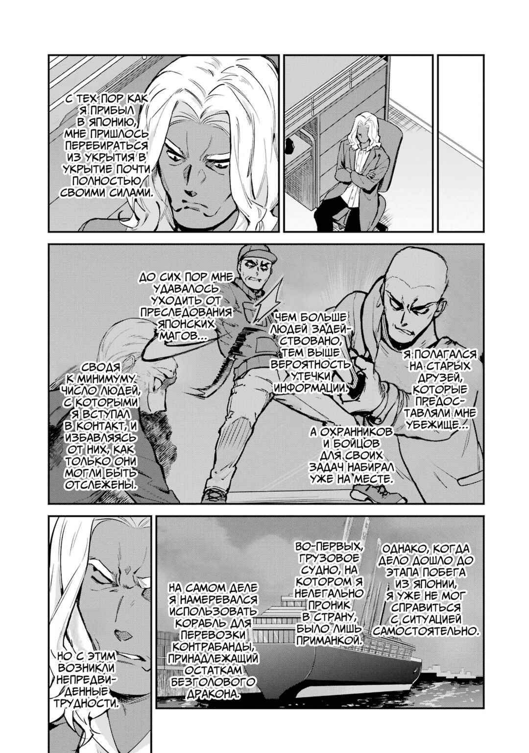 Chapter 43 - Page 17
