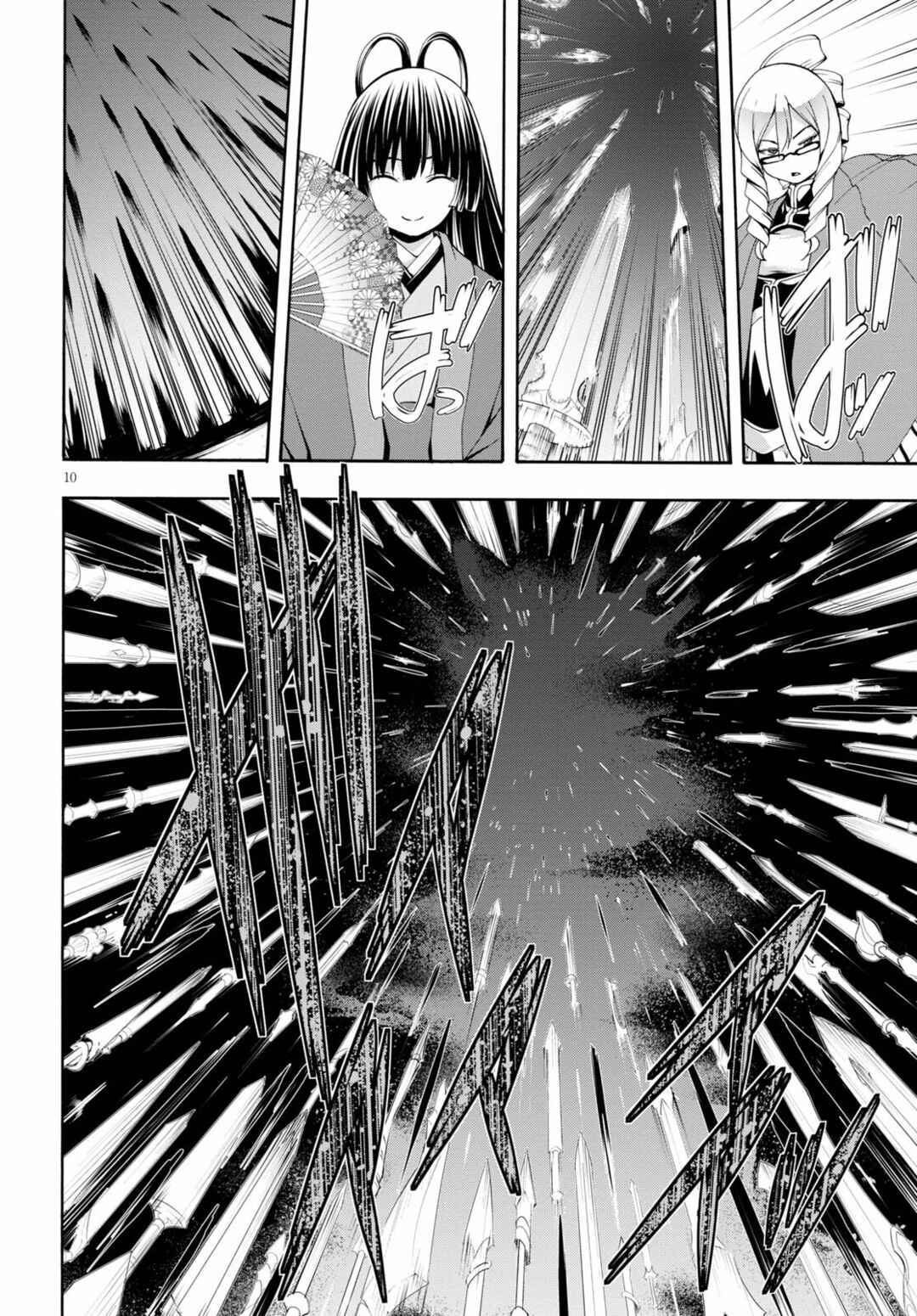 Chapter 122 - Page 11