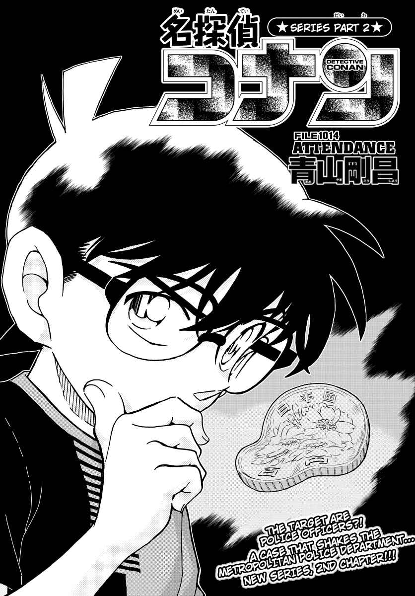 Chapter 1014 - Page 1