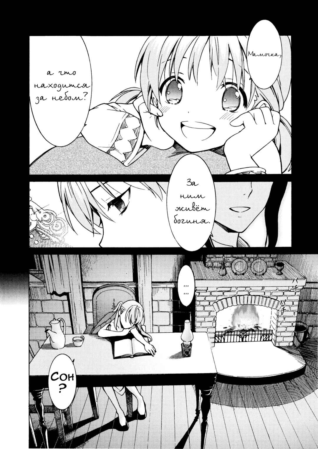Chapter 5 - Page 2