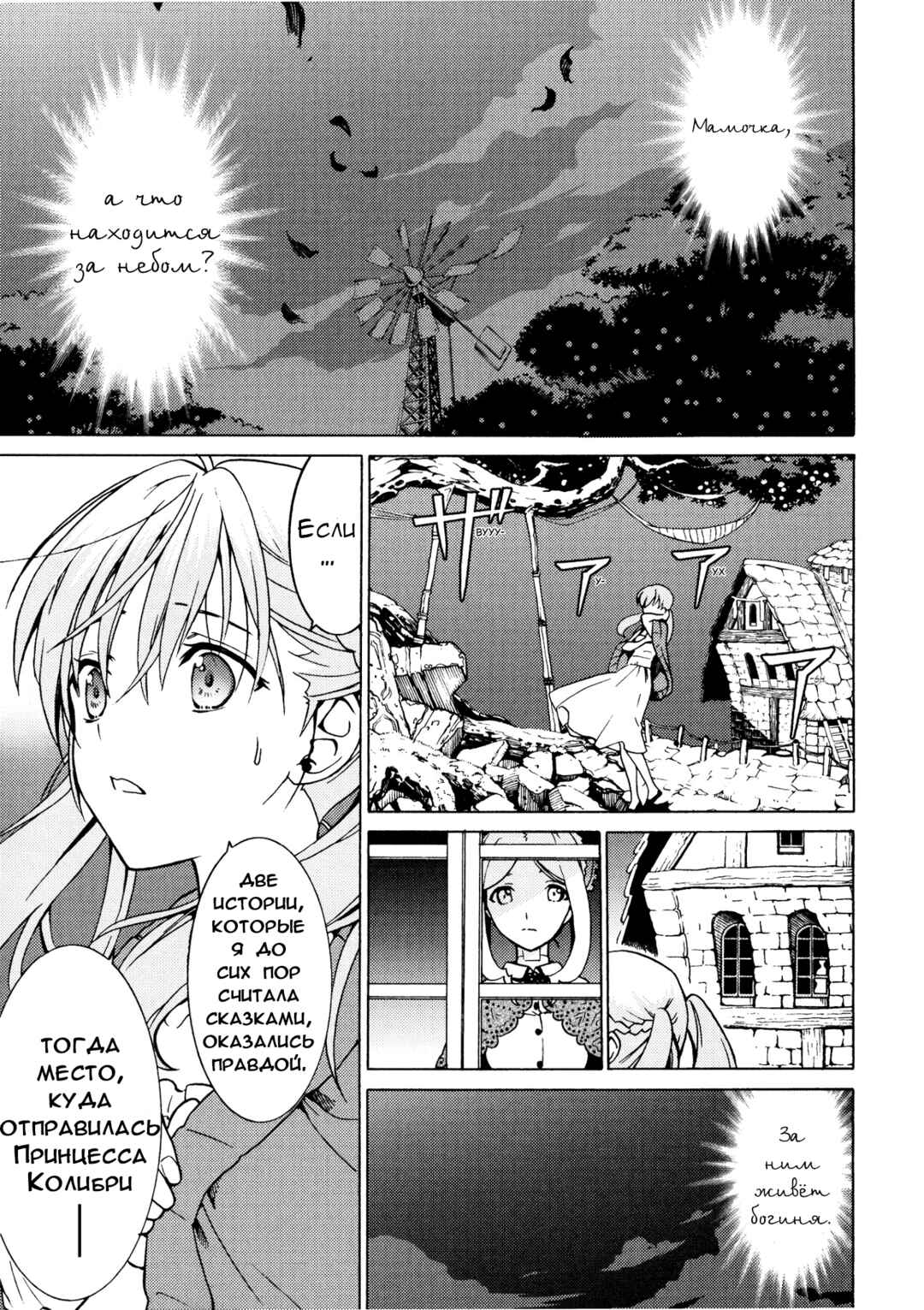 Chapter 5 - Page 5