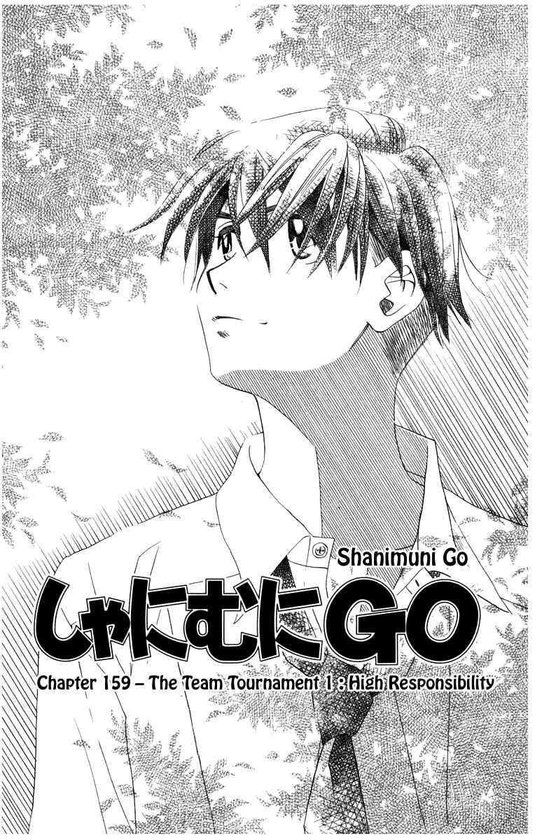 Chapter 159 - Page 1