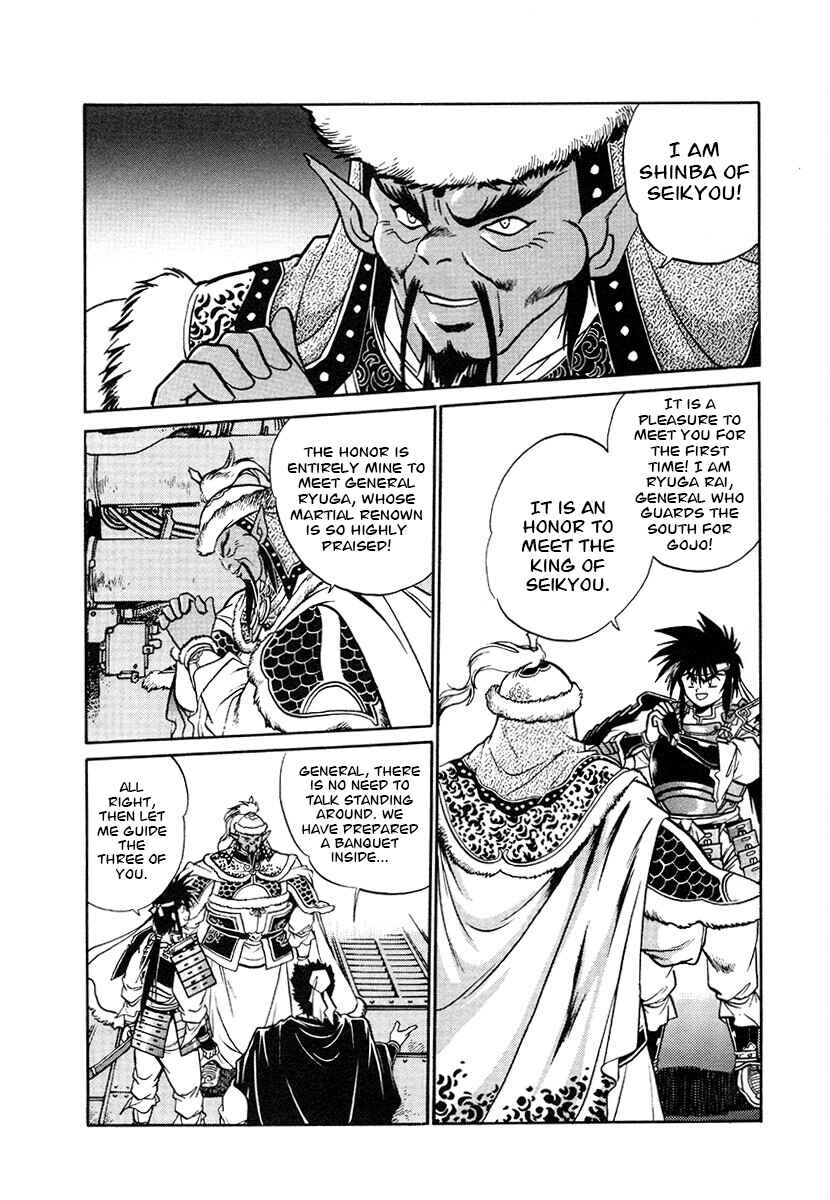 Chapter 117 - Page 12