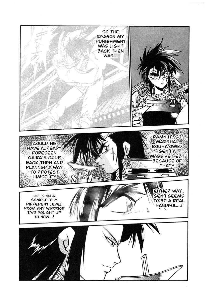 Chapter 117 - Page 16