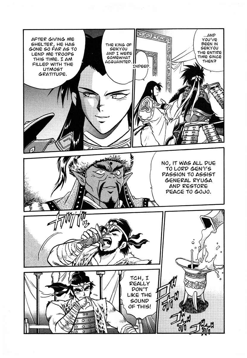 Chapter 117 - Page 17