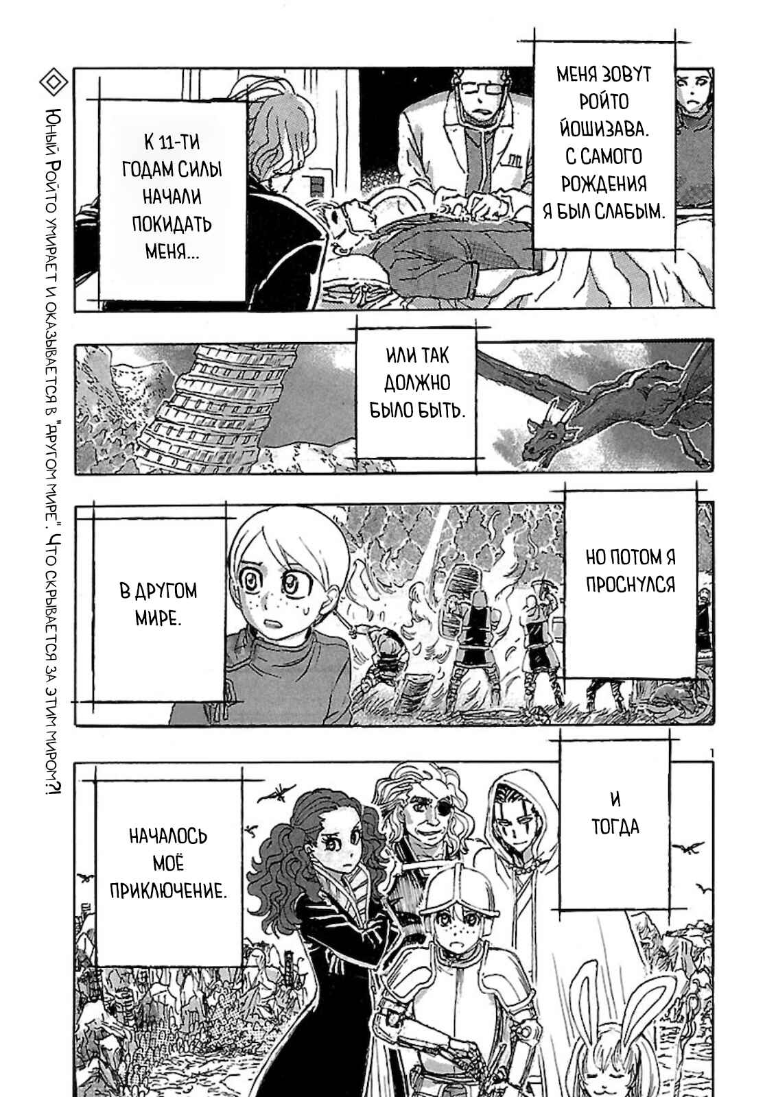 Chapter 24 - Page 1