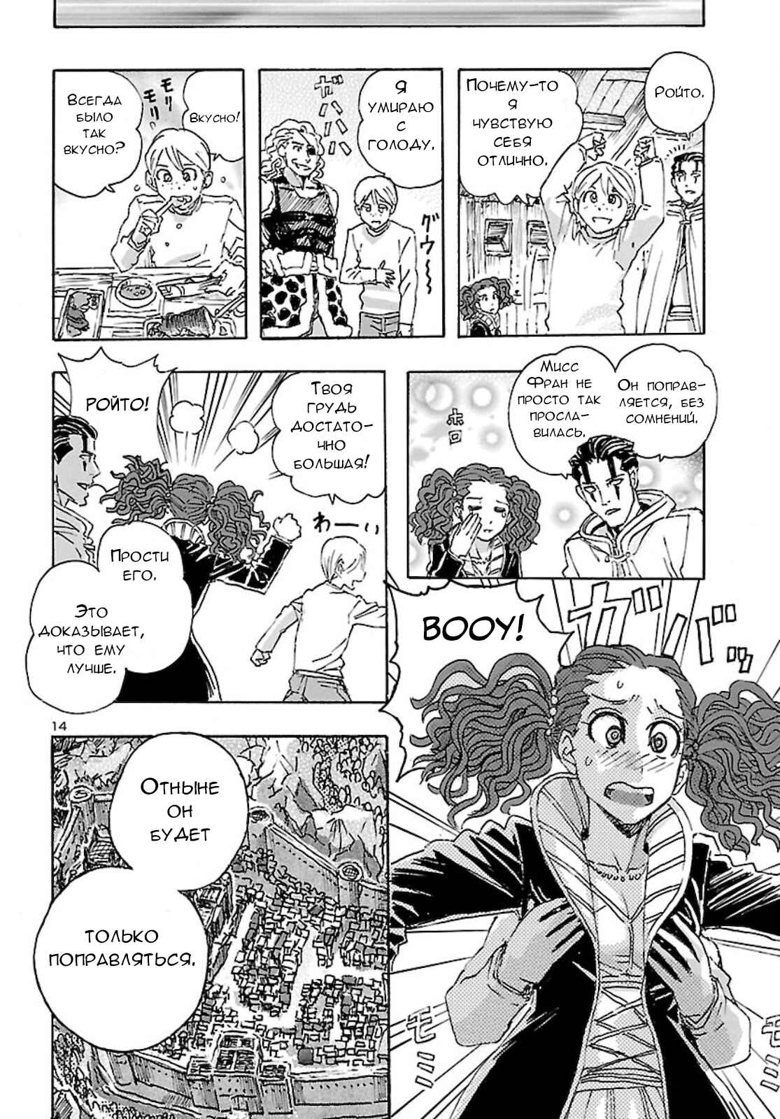 Chapter 24 - Page 13