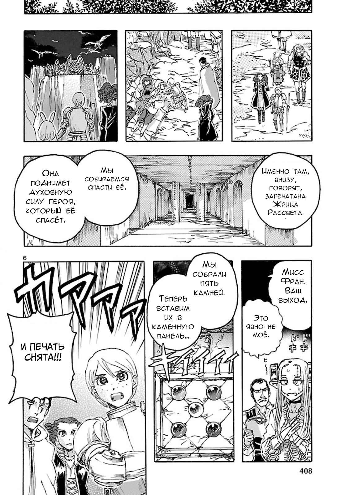 Chapter 24 - Page 5