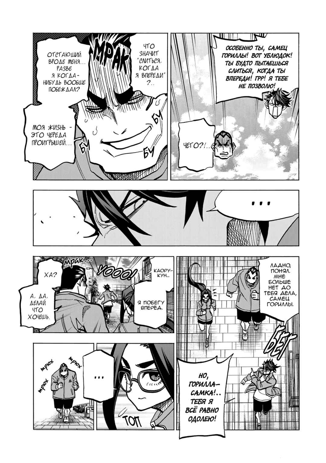 Chapter 49 - Page 11