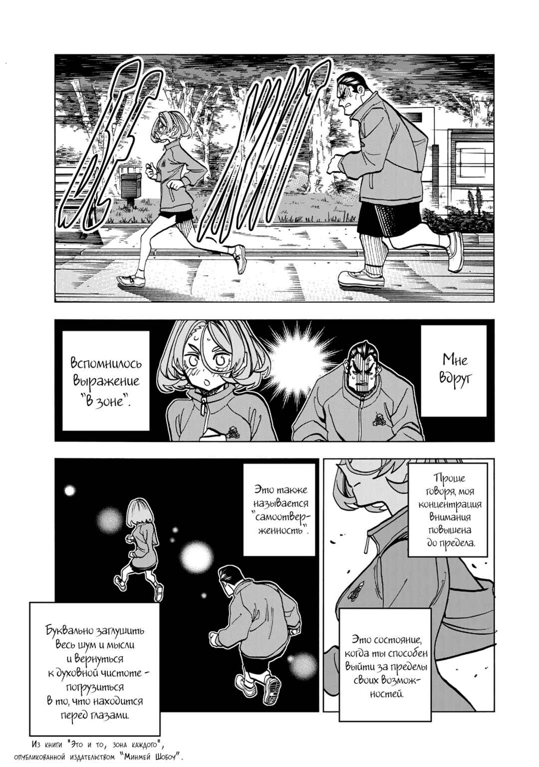 Chapter 49 - Page 17