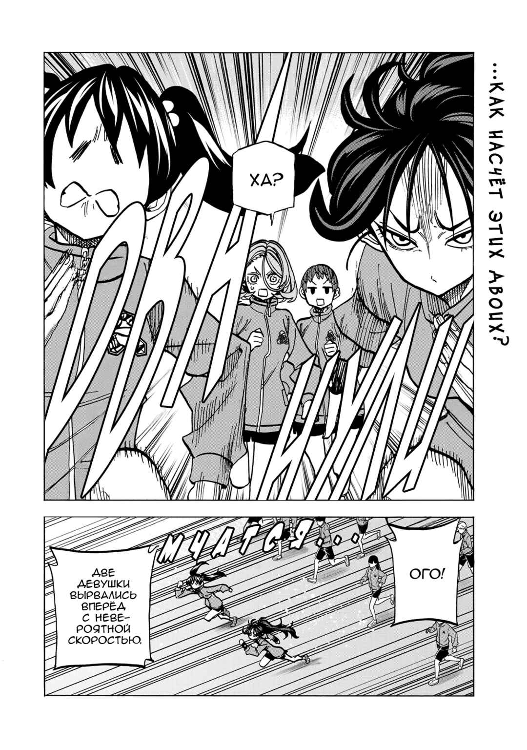 Chapter 49 - Page 2