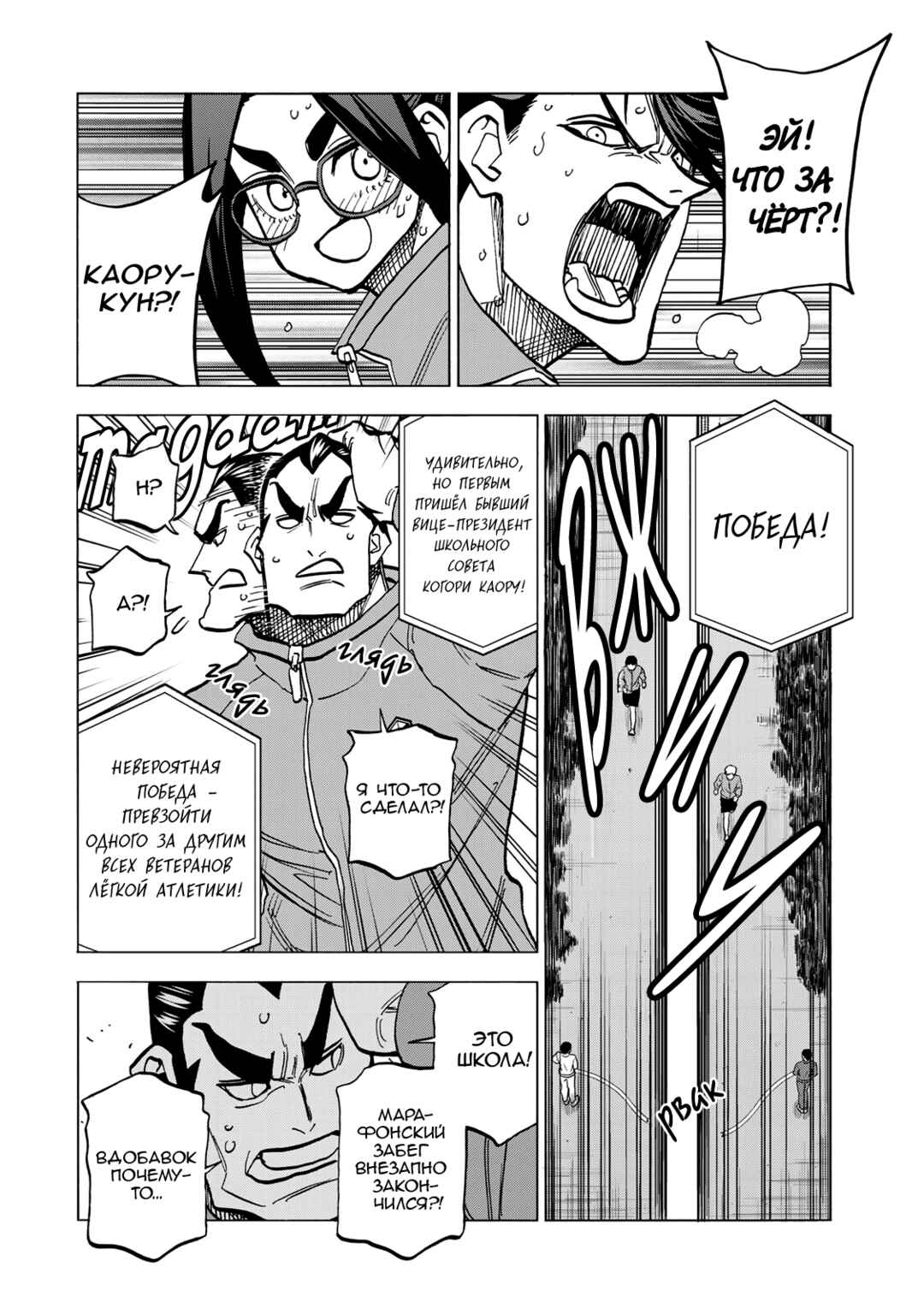 Chapter 49 - Page 20