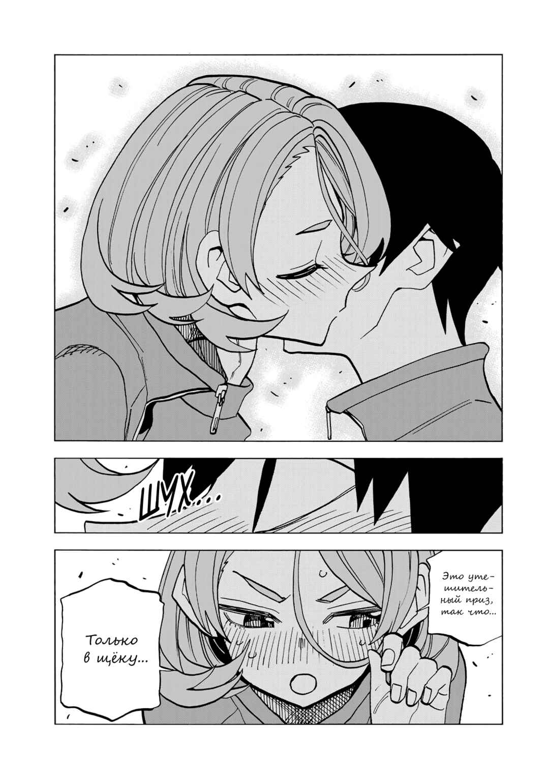 Chapter 49 - Page 25