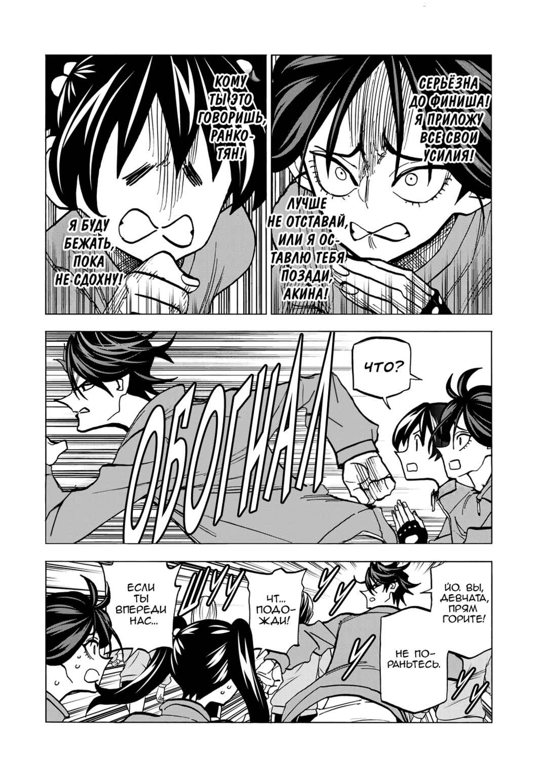 Chapter 49 - Page 4