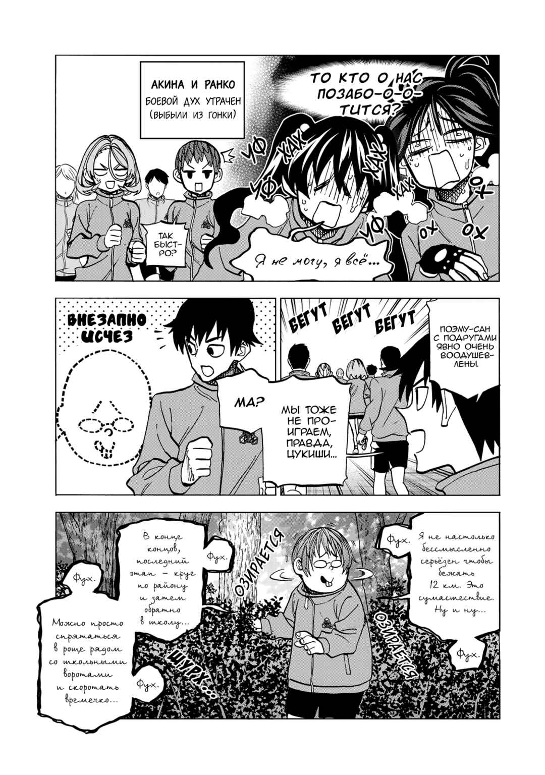 Chapter 49 - Page 5