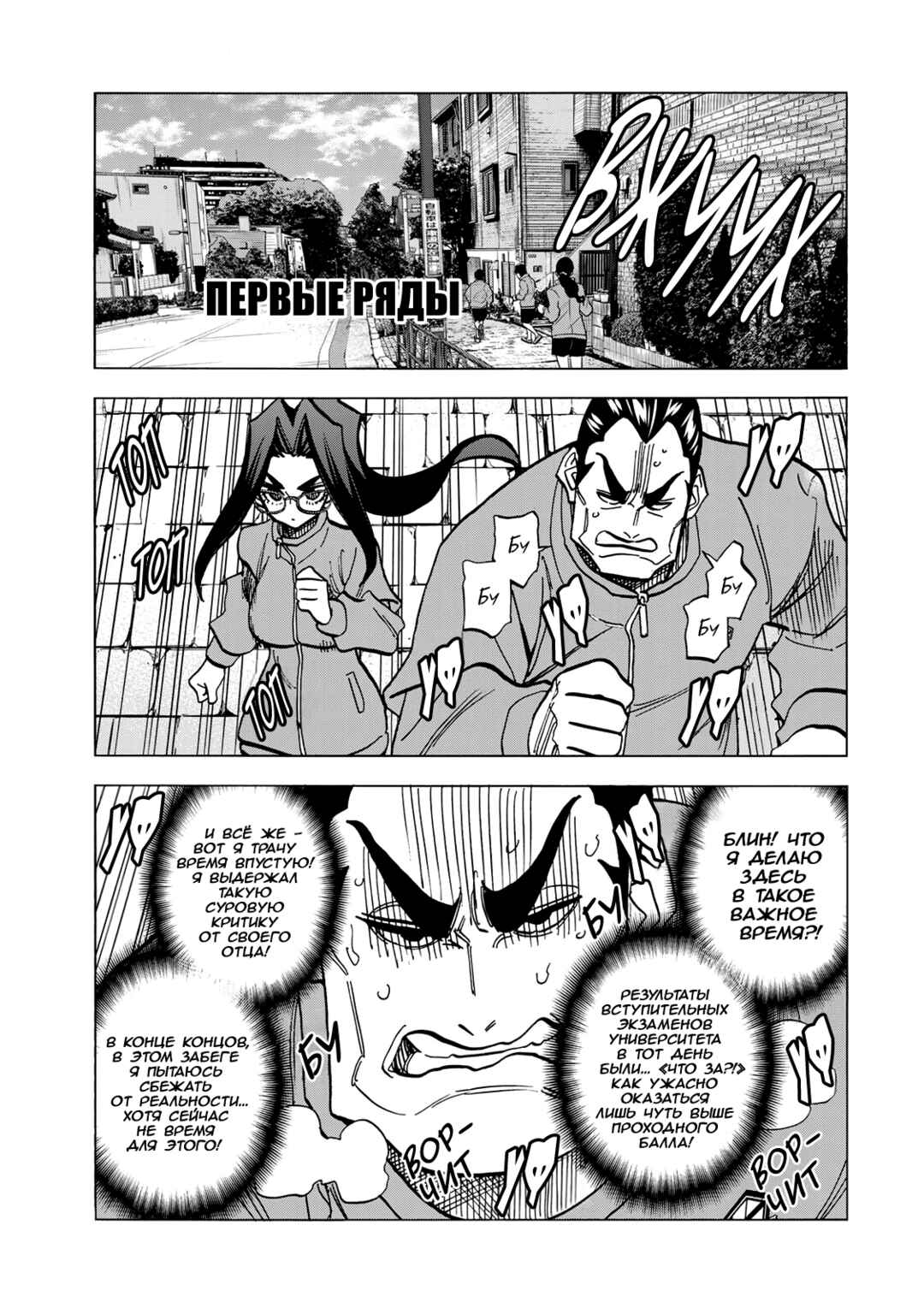 Chapter 49 - Page 7