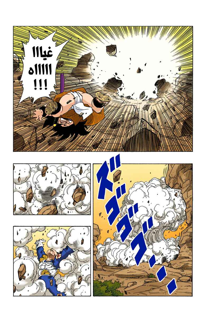 Chapter 239 - Page 4