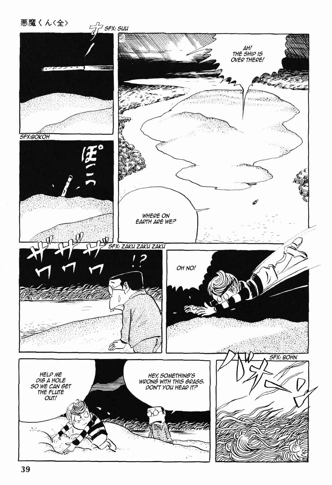Chapter 1 - Page 36