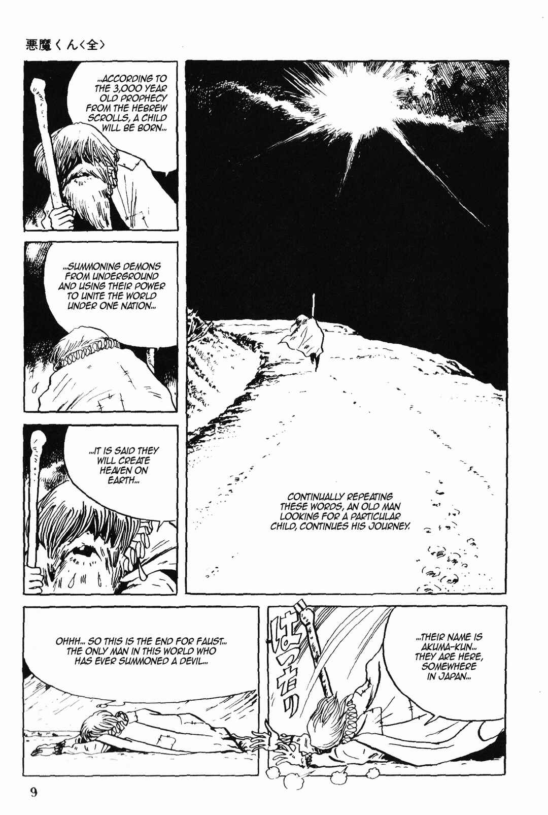 Chapter 1 - Page 6