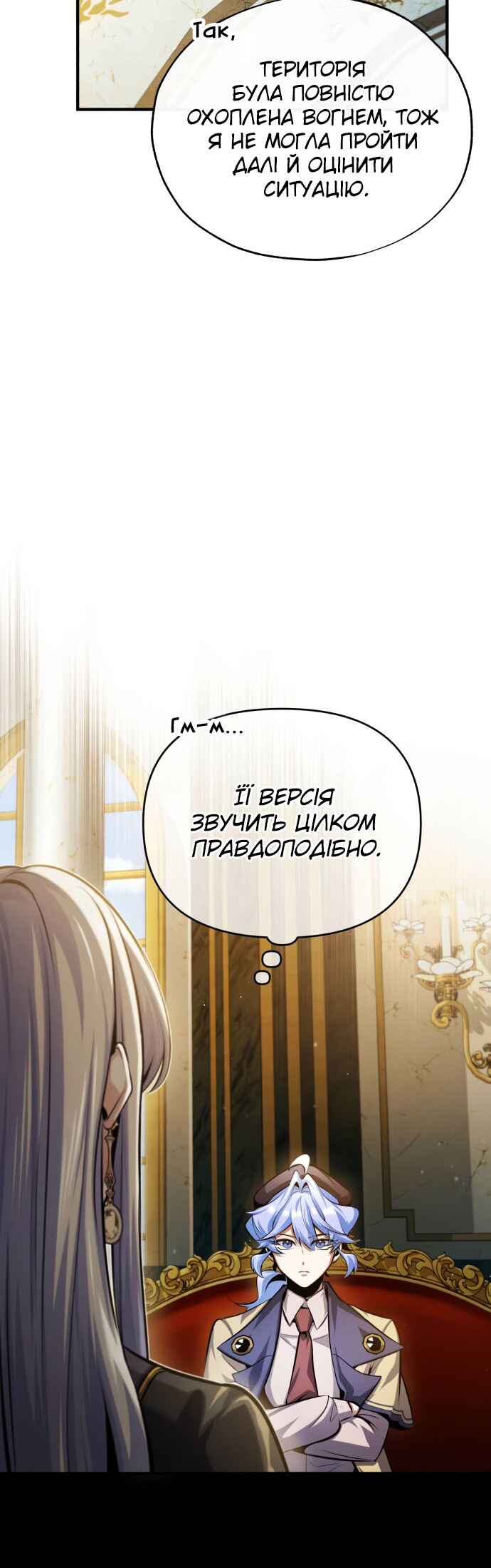 Chapter 73 - Page 23