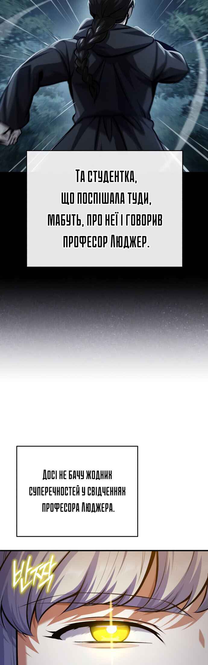 Chapter 73 - Page 25