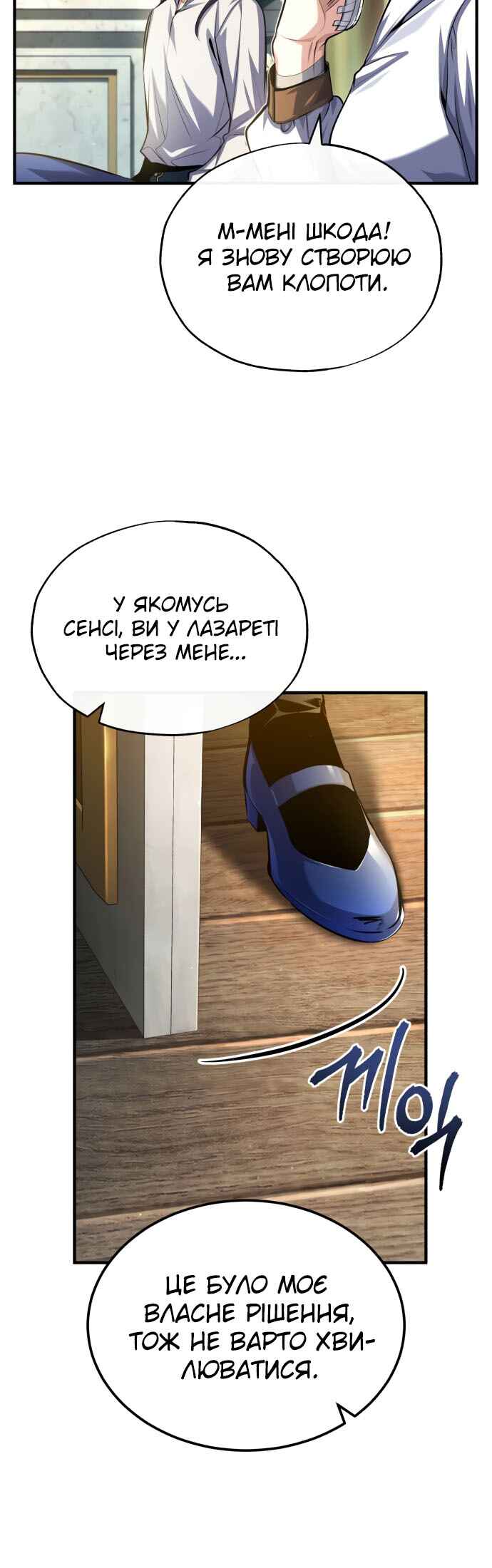 Chapter 73 - Page 35