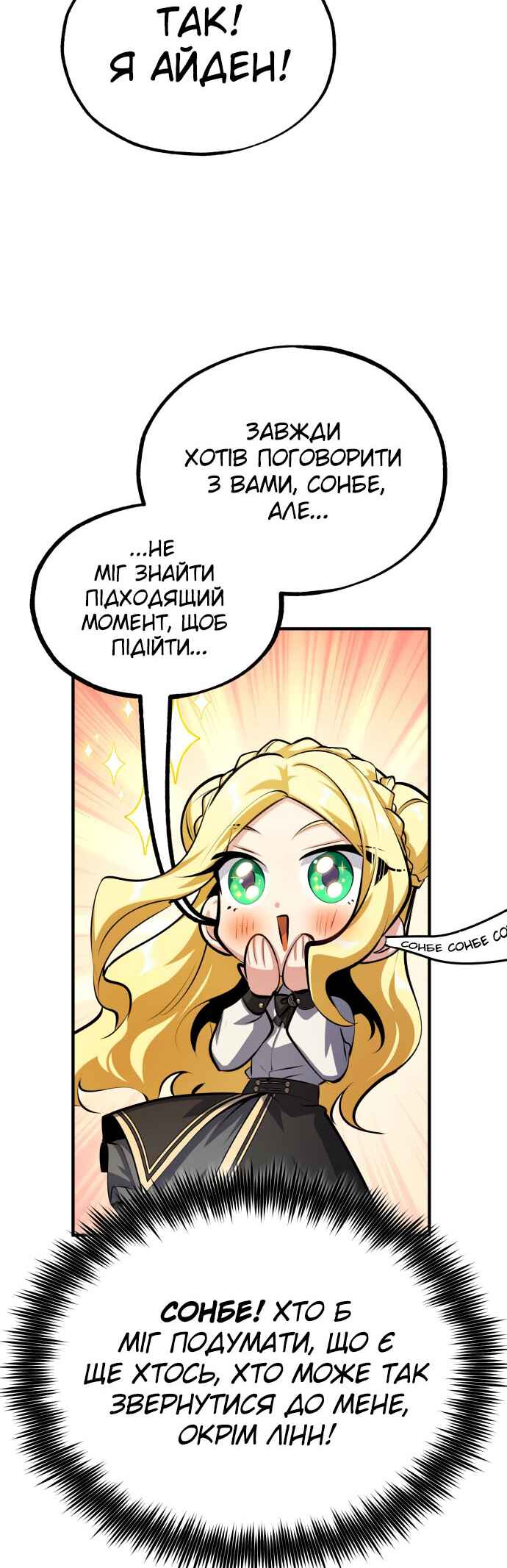 Chapter 73 - Page 50