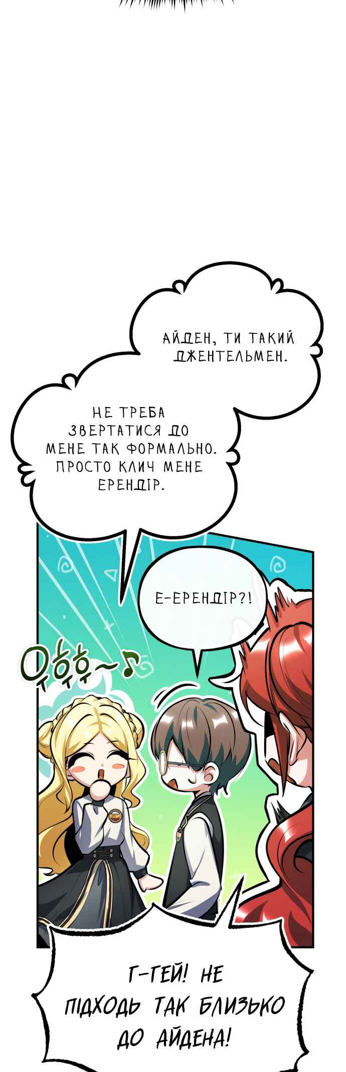 Chapter 73 - Page 51