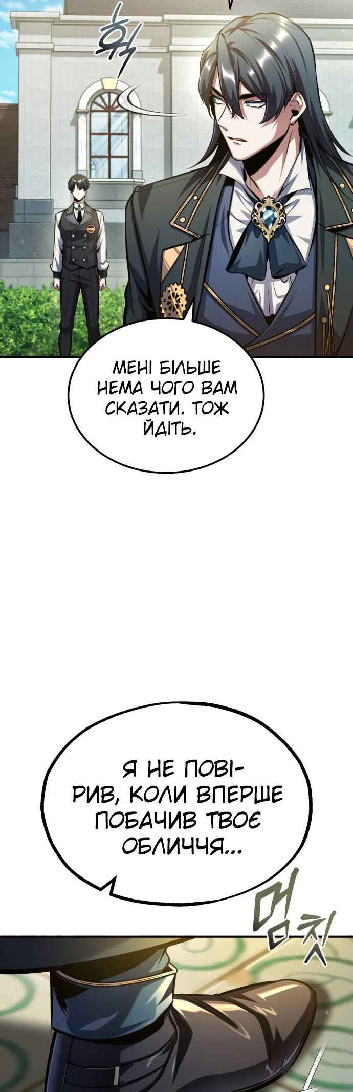 Chapter 73 - Page 55