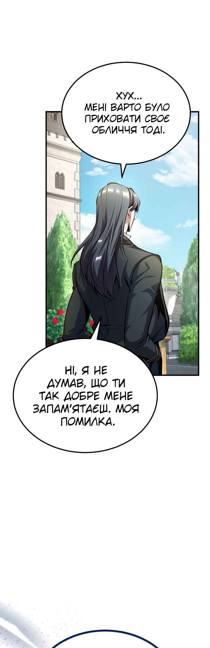 Chapter 73 - Page 58