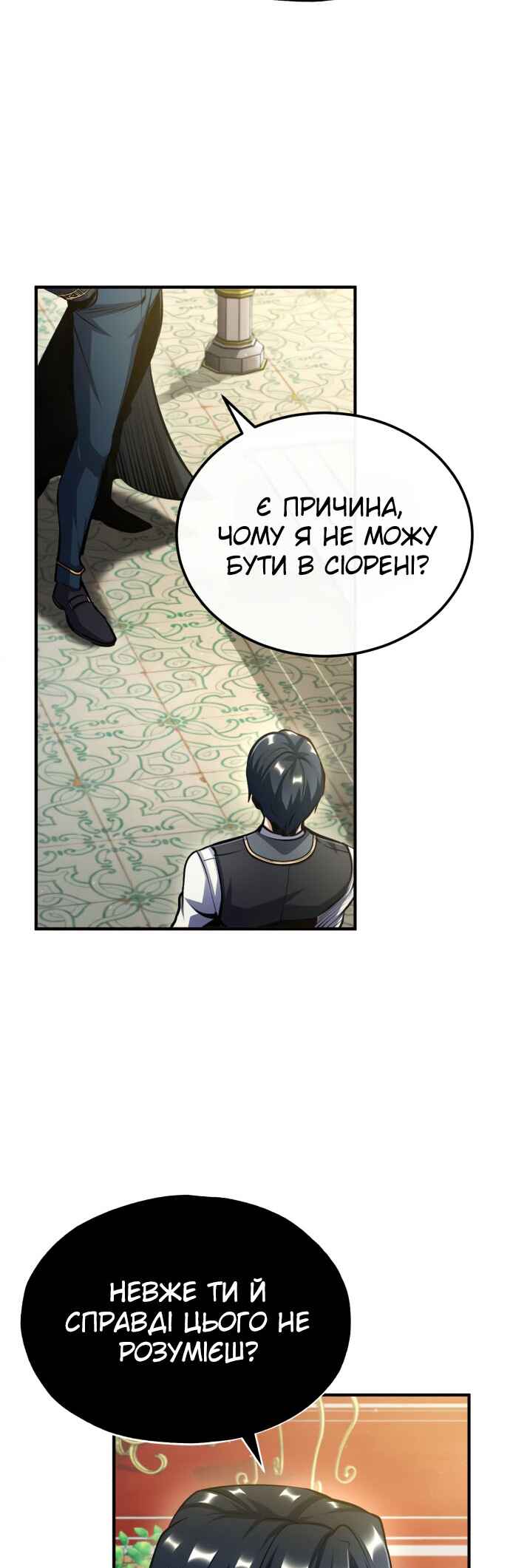 Chapter 73 - Page 61
