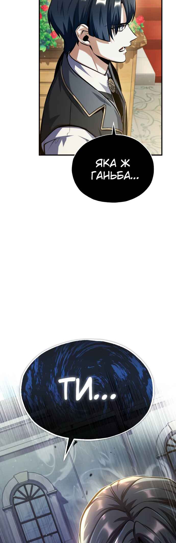 Chapter 73 - Page 62